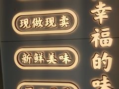 -鲍师傅糕点(大沽南路店)