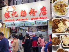 -银记肠粉店(北京路店)