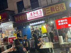 -燕子煨汤(山海关路店)