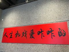 -憨铁匠火锅(红山6979店)