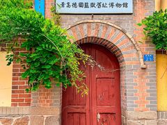 -青岛德国监狱旧址博物馆