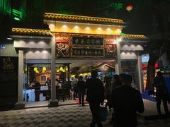 门面-邵子牙·中华老字号(定安路店)