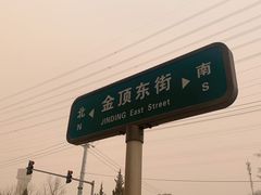 -幸福蛋糕坊(金顶街店)