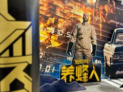 -英皇电影城(英皇集团中心IMAX店)