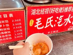 -毛氏汽水包(山海关路店)