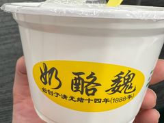 -奶酪魏(牛街总店)