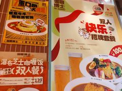 -伽喱博士 Dr.CURRY咖喱饭(太阳宫咖喱店)