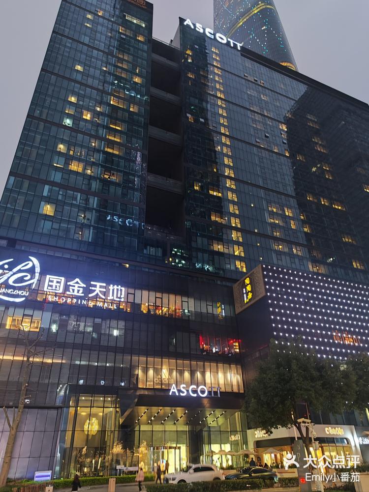 「ifc国金天地」国金天地,位于广州市天-大众点评
