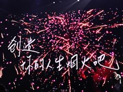 -山西体育中心红灯笼体育场