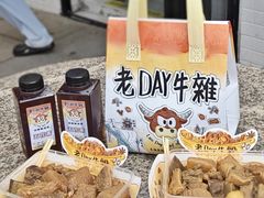 -老day牛杂(官也街总店)
