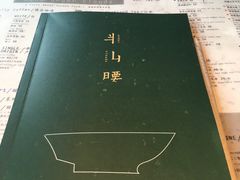 -半山腰·云南菜(侨福芳草地店)