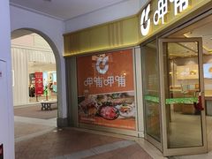 -枫叶小镇奥特莱斯