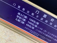 -天山海世界