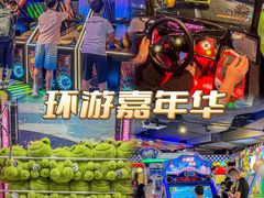 -环游嘉年华(广州-天河城店)