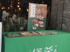 -绿茶餐厅(领展购物广场·中关村店)