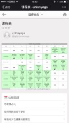 -Union瑜伽健康管理中心