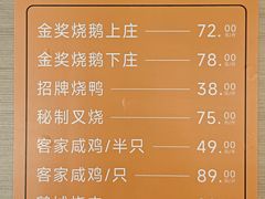 -阿皇仔烧鹅(麦地店)