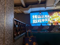 -半天妖烤鱼(方庄店)