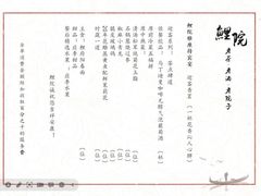 -鲤院·新中式美学·庭院餐厅(夫子庙店)