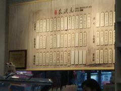 -朱洪元苏式面馆(绿宝广场店)
