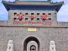 -大明幻境第一城
