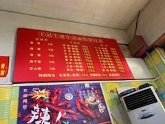 -王记生烫牛杂面馆(兰陵路店)