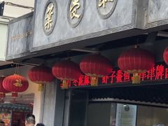 门面-叶受和(观前街店)