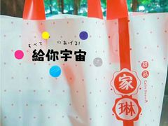 -家琳甜品(江南东店)