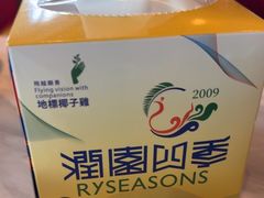 -润园四季椰子鸡火锅(海上世界店)