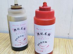 -兴记菜馆
