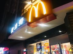 门面-麦当劳(无锡永乐店)