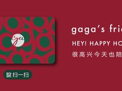 -gaga(深圳福田星河COCO Park店)