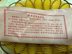 -河间正宗驴肉火烧(听海居店)