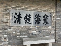 -蓬莱阁景区