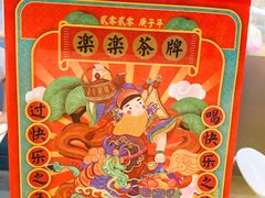 -LELECHA乐乐茶(美罗城店)