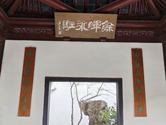 -汇龙潭