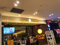 -卡朋西餐(扬名广场店)