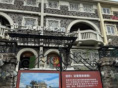 -天津五大道文化旅游区