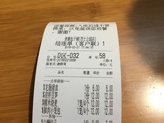 账单-食膳公园包子铺(烈士公园店)