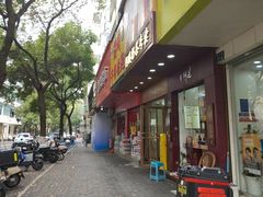 -阿姨奶茶专卖(舌涧道杭州惠民路创始店)
