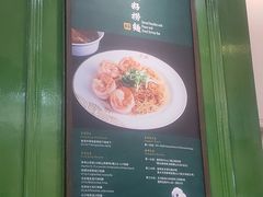 -香港麦奀云吞面世家(中山二路店)
