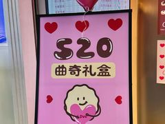 -CookieJar曲奇家(东方宝泰店)