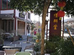 -礼耕堂·百年茶人餐厅(梅家坞店)