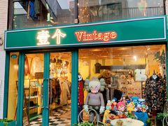 -泉乐坊步行街(烟酒特产平价超市店)