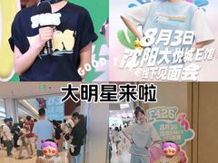 -大悦城(沈阳中街店)