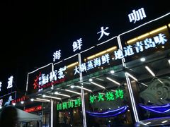 -船梆煮•蒸汽海鲜·生腌干蒸(五四广场店)
