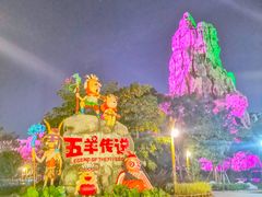 -广州融创文旅城