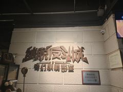 -逃脱反斗城沉浸剧情密室(北京路店)