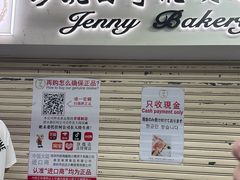 -珍妮曲奇聪明小熊(尖沙咀店)