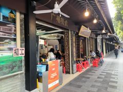 -凌记(泮塘路店)